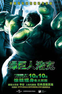 Hulk - Posters