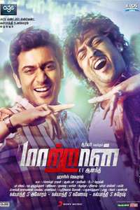 Maattrraan - Posters