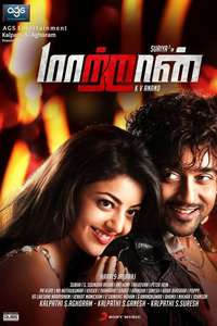 Maattrraan - Posters