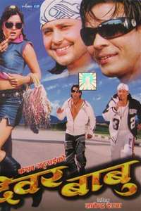 Dewar Babu - Poster