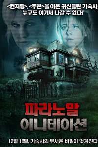 American Horror House - Poster