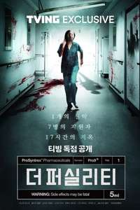 The Facility - Poster