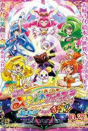 Smile Precure! The Movie: Big Mismatch in a Picture Book!