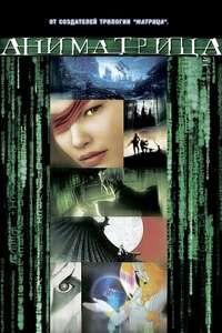 The Animatrix - Poster