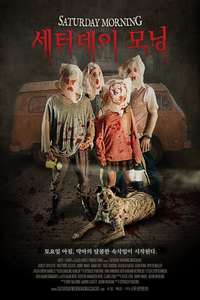 Saturday Morning Massacre - Poster