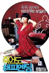 Femme Fatal - Poster