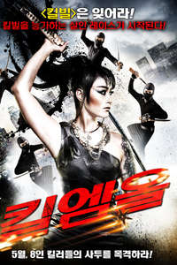 Kill 'em All - Poster