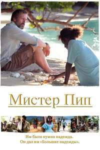 Mr. Pip - Poster