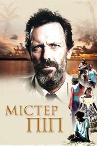Mr. Pip - Poster