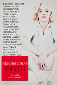 Love  Marilyn - Poster