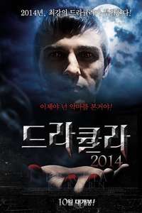 Dracula: Reborn - Poster