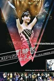 周慧敏 Deep V 25周年演唱会