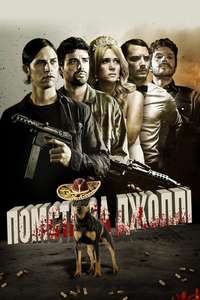 Revenge for Jolly! - Poster