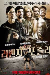 Revenge for Jolly! - Poster
