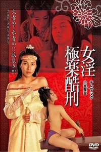 Tortured Sex Goddess of Ming Dynasty - Poster