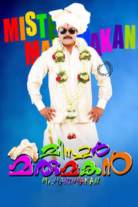 Mr. Marumakan - Poster