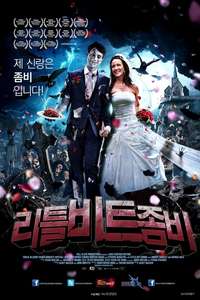 A Little Bit Zombie - Poster