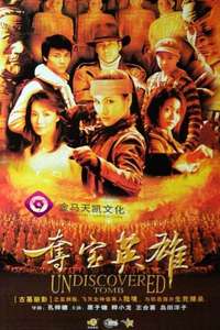 Undiscovered Tomb - Poster