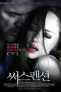 Suspension of Disbelief - Poster