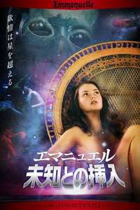 Emmanuelle Through Time: Emmanuelle's Forbidden Pleasures - Poster