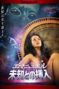 Emmanuelle Through Time: Emmanuelle's Forbidden Pleasures - Poster
