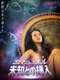 Emmanuelle Through Time: Emmanuelle's Forbidden Pleasures