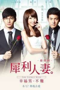 The Fierce Wife Final Episode - Poster