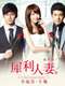 The Fierce Wife Final Episode