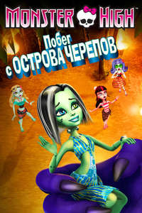 Monster High: Escape from Skull Shores - Poster