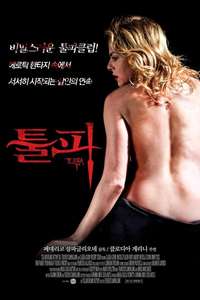 Tulpa - Demon of Desire - Poster