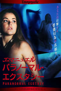 Emmanuelle Through Time: Emmanuelle's Supernatural Sexual Activity - Poster