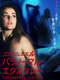 Emmanuelle Through Time: Emmanuelle's Supernatural Sexual Activity