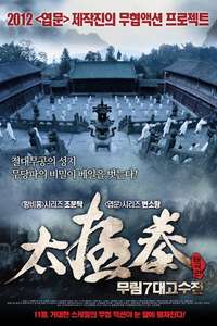 Wu Dang - Poster