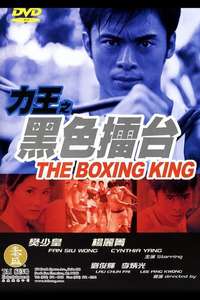 The Boxing King - Poster