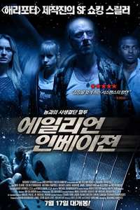 Storage 24 - Poster