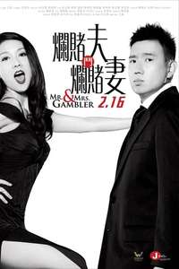 Mr. & Mrs. Gambler - Poster
