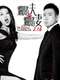 Mr. & Mrs. Gambler