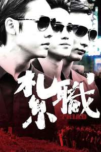 Triad - Poster