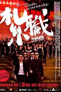 Triad - Poster