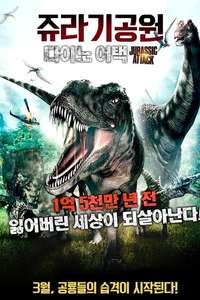 Jurassic Attack - Poster