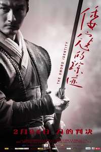The Sword Identity - Poster