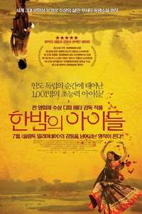 Midnight's Children - Posters