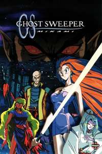 Ghost Sweeper Mikami - Poster