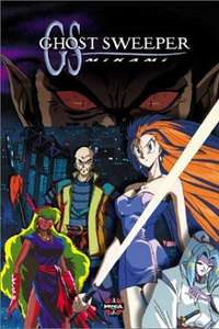 Ghost Sweeper Mikami - Poster