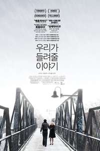 Stories We Tell - Poster