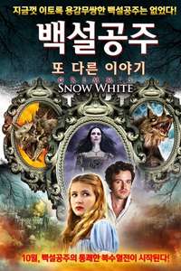 Grimm's Snow White - Poster
