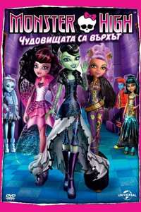 Monster High: Ghouls Rule - Poster