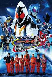 Kamen Rider Fourze the Movie: Space  Here We Come!