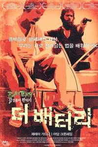 The Battery - Poster