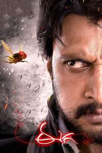 Eega - Posters